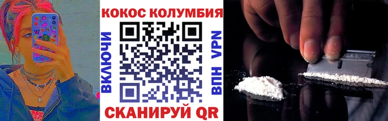 КОКАИН Колумбийский  Таштагол 