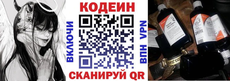 где купить наркотик  Таштагол  Кодеиновый сироп Lean Purple Drank 